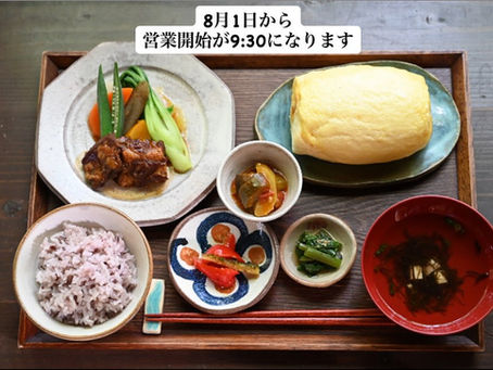 営業開始時間変更のお知らせ