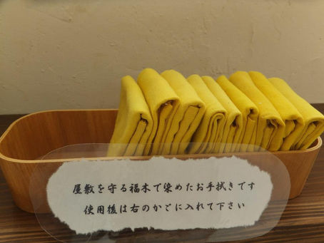 旬家ばんちゃんのこだわり「お手洗いのお手拭き」