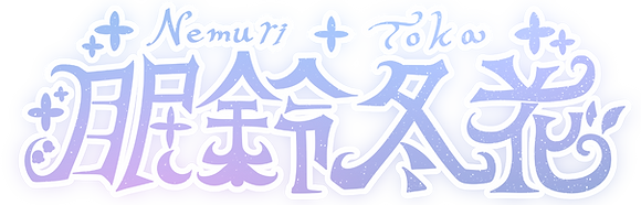 rogo色付き.png