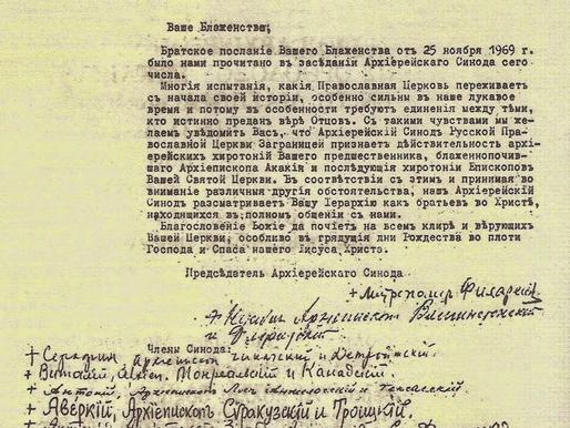 50th Anniversary of the GOC Episcopal Consecrations by the Russian Church Abroad 