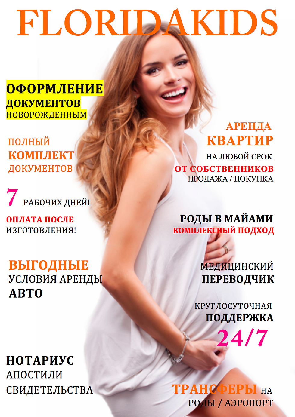 Роды в США