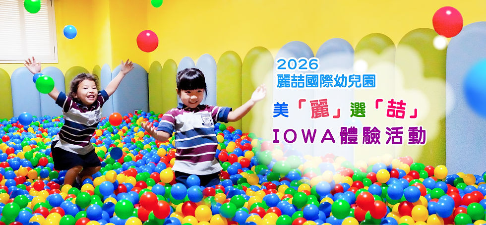 IOWA體驗活動封面5.png