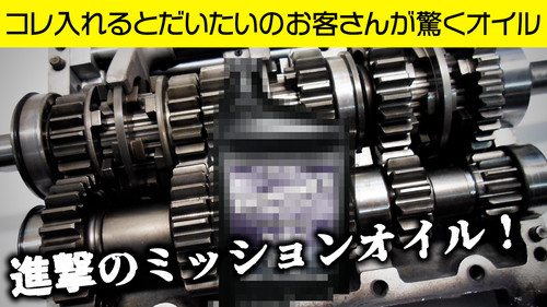BG Syncro Shift II ギアオイル 75W-80 5本セット BG Syncro Shift II ギアオイル 75W-80 5本セット