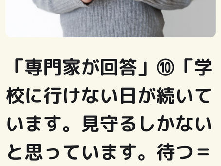 NEW LINE相談回答⑩(エコファミリーしんぶん)