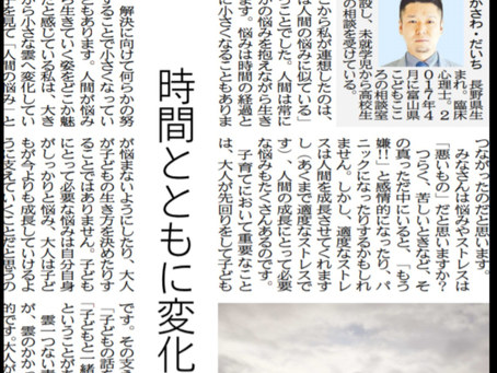 北日本新聞　リレーエッセイ