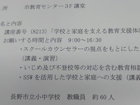 長野県での講演のお知らせ