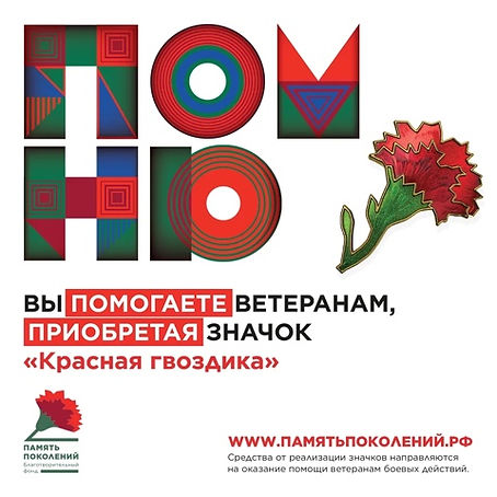 Красная гвоздика.jpeg