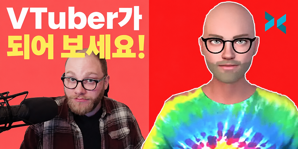 왼쪽에는 안경을 쓰고 마이크 앞에 있는 사람, 오른쪽에는 타이다이 티셔츠를 입은 애니메이션 아바타가 있는 빨간색 VTuber 안내 배너.