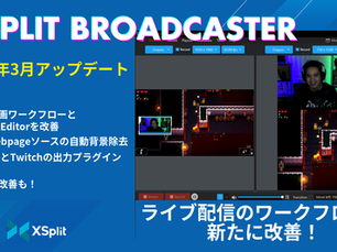 配信と録画のワークフロー、Preview Editor、背景除去、出力プラグインの改善を紹介するXSplit Broadcasterの2026年3月アップデートバナー。