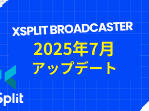 2025年7月 アップデートと書かれた青と黄色のXSplit Broadcasterバナー。元のXSplitのロゴを保持しています。