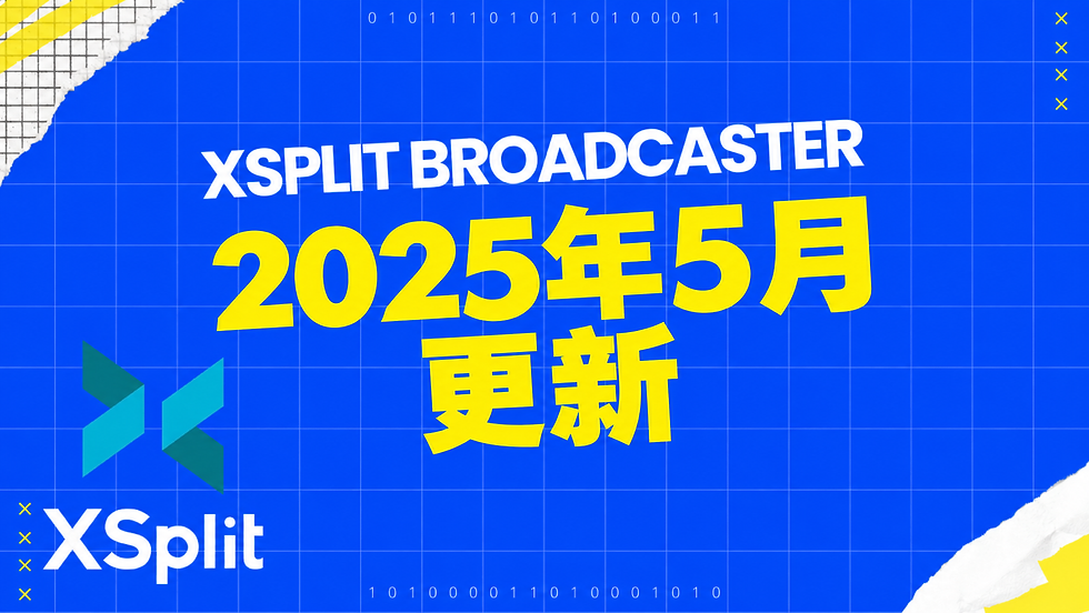 蓝色网格背景,搭配撕纸装饰。文字:“XSplit Broadcaster 2025 年 5 月更新”,以黄色和白色粗体呈现。左下角有 XSplit 标志。