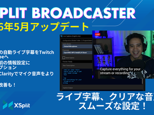 XSplit Broadcaster 2026年5月リリースのカバー。Live Captionsのデモと字幕、音声、配信設定の主な変更点を紹介。