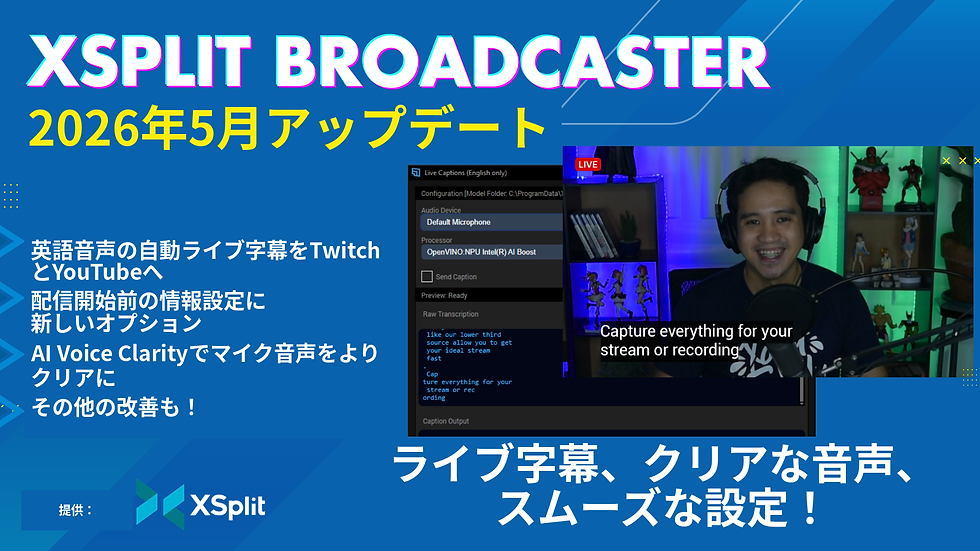 XSplit Broadcaster 2026年5月リリースのカバー。Live Captionsのデモと字幕、音声、配信設定の主な変更点を紹介。
