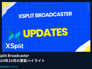 XSplitロゴがある青いXSplit Broadcaster更新バナー。外側に2024年10月のアーカイブを示す日本語のタイトルパネルがある。