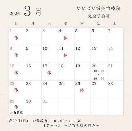 ベージュ 2026 マンスリー カレンダー シンプル ミニマル Instagramの投稿（45） (3).2.png