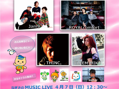 なぎさのMUSIC LIVE 2019開催にあたり