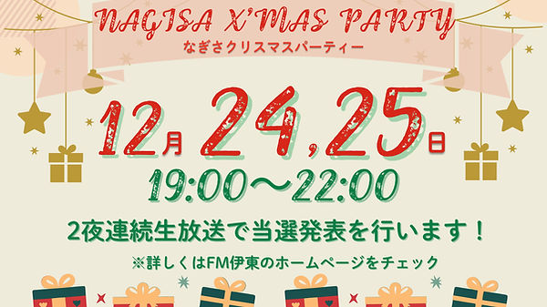 Nagisa X’mas Party.jpg