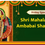 Thumbnail: Shri Mahalakshmi Chadhava