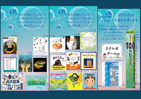 ③本読み4年_page-0001.jpg