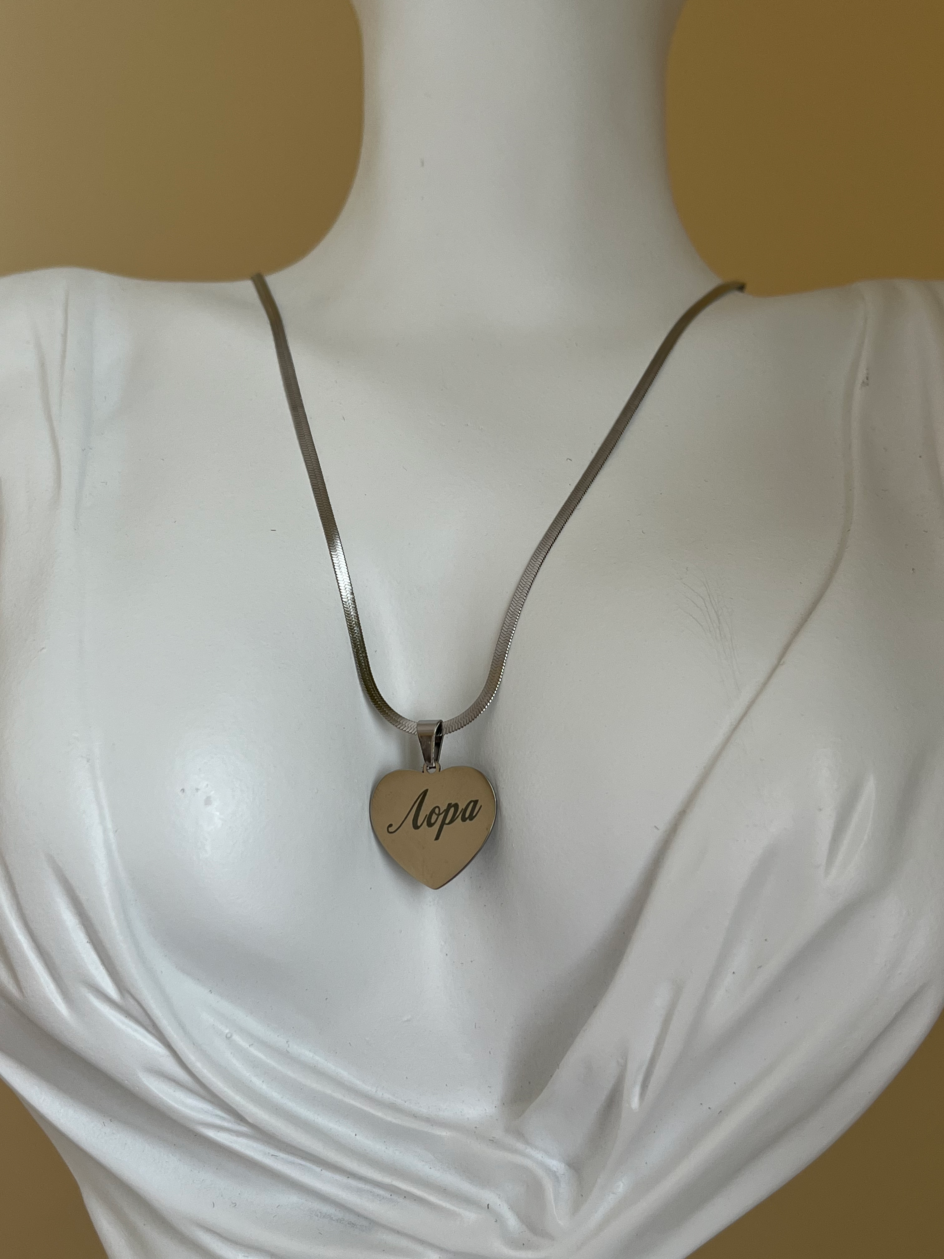 Персонализирано колие "Сърце"