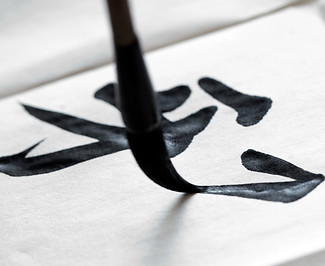 Japanese Calligraphy_edited.jpg