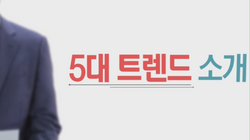 (0812) 기아자동차_1_자동차 산업의 미래 트렌드 0000111507ms