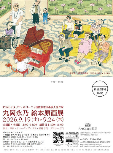 個展DM表と裏.jpg