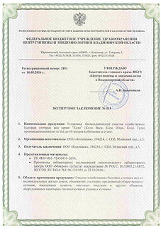 Экспертное заключение Коломаки