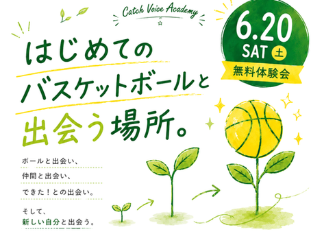 Catch Voice Academy 無料体験会開催