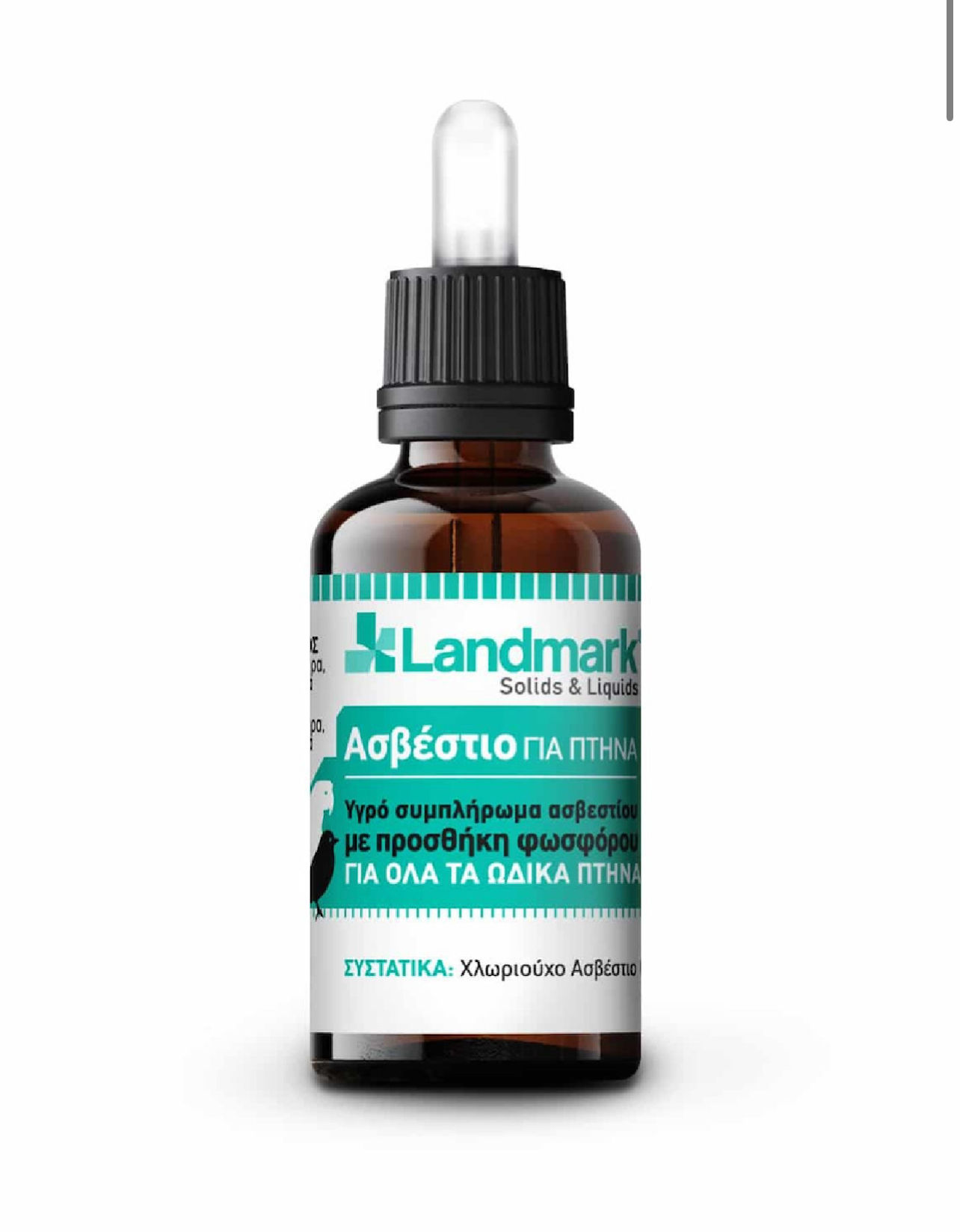 Landmark Ασβέστιο σε υγρή μορφή για πτηνά 15ml