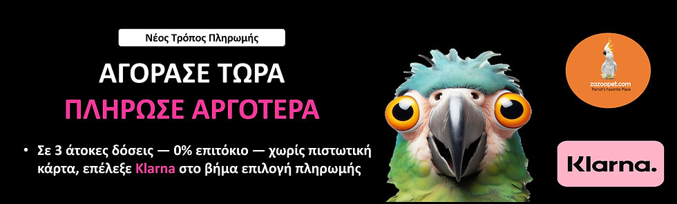 zazoopet_παπαγάλοι_προιόντα_klarna (2)