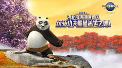 KUNG FU PANDA