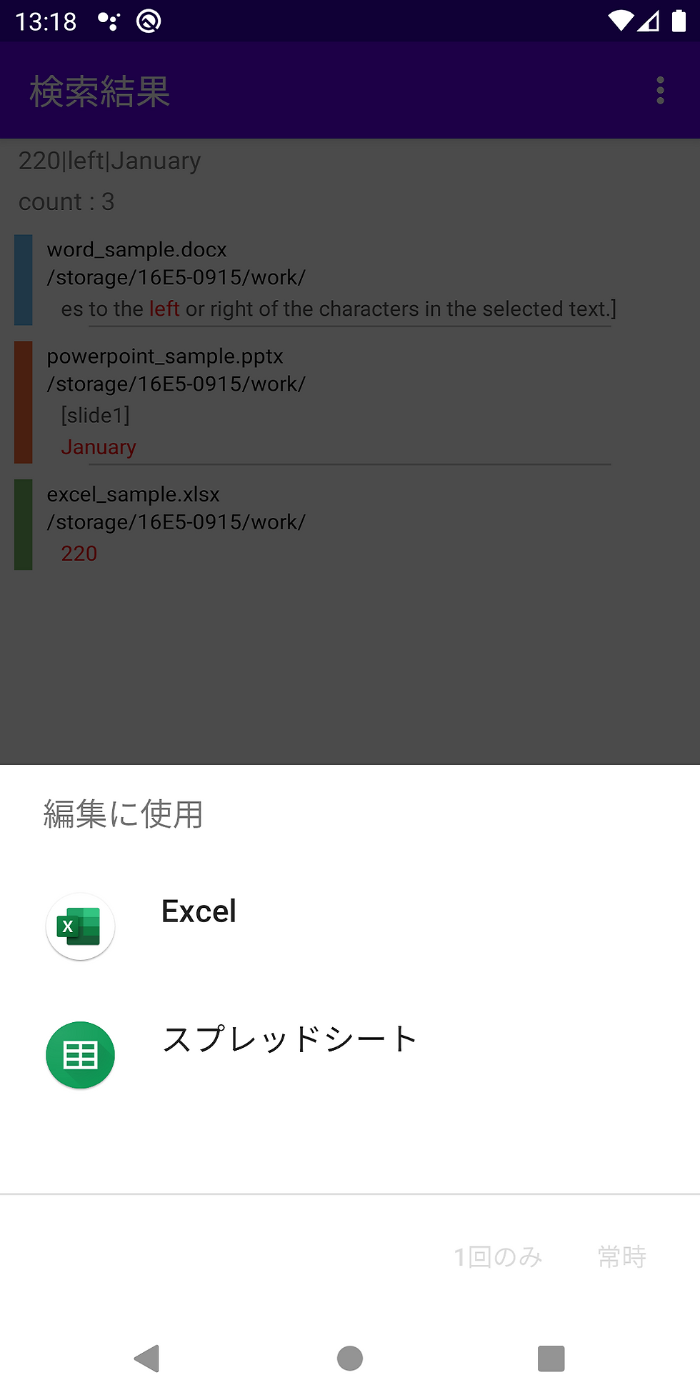 06_result_open