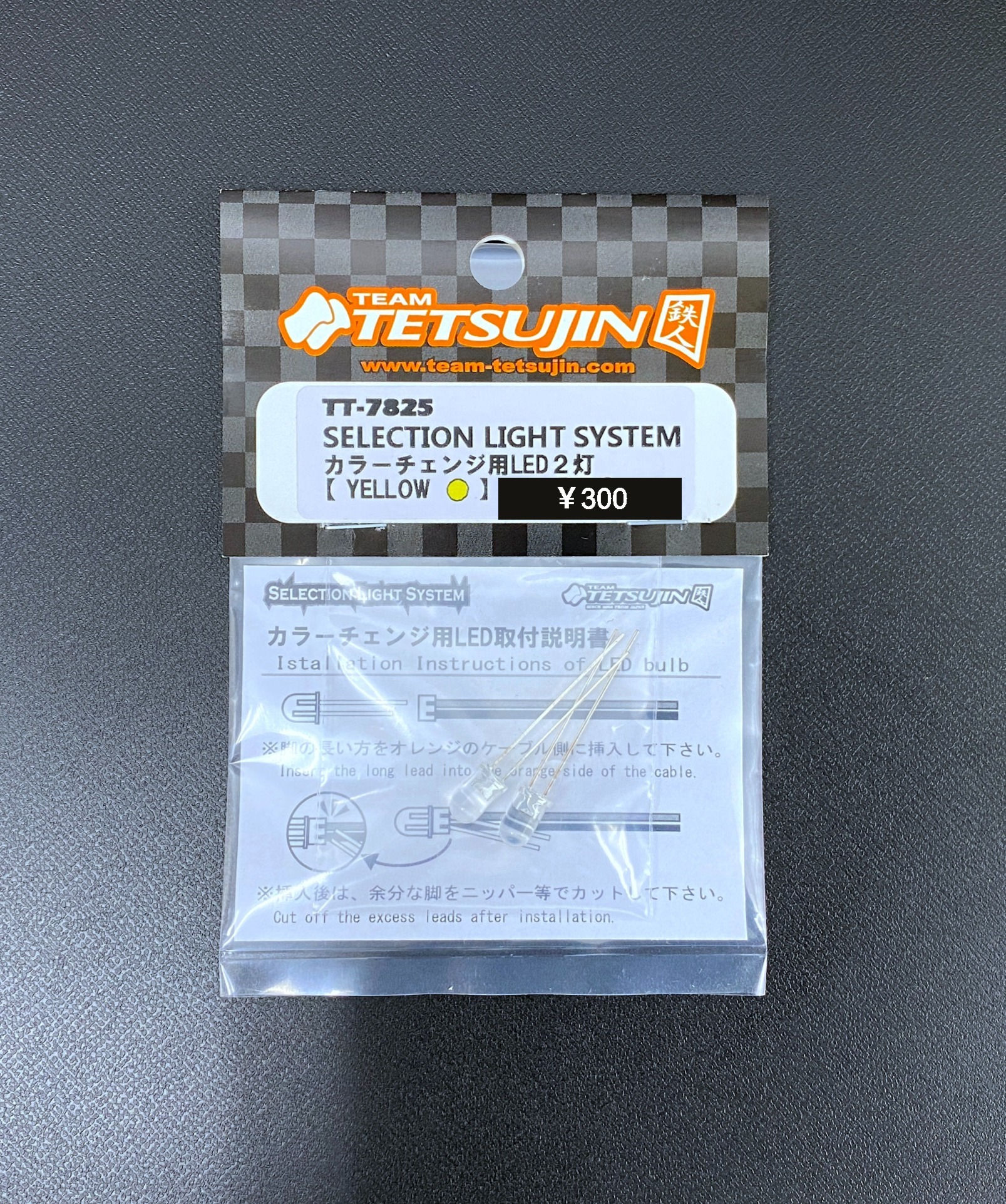TT-7825　LED　イエロー色　カラーチェンジ用　2灯 セット
