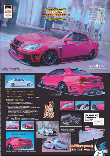 TT-7701 GRS20 21-CROWN（BLACK PEARLエアロ仕様） | Tetsujin Shop