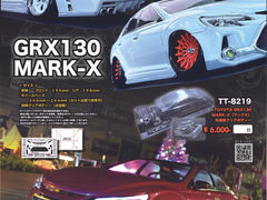 マークX 再入荷🎵