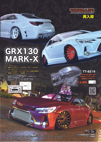 ラジコンボディー　　130マークX G.S ラジコンボディー 130マークX G.S Yahoo!オークション -「ラジコン
