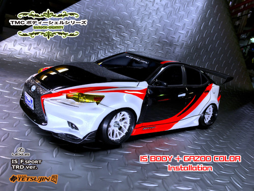 「値下げ」未開封 Lexus IS FSport 1/10 ボディ 鉄人 Lexus IS-F Sport Aero Widebody Edition 1-10 Body Set