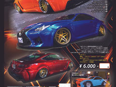 RC-F 入荷しました🎵