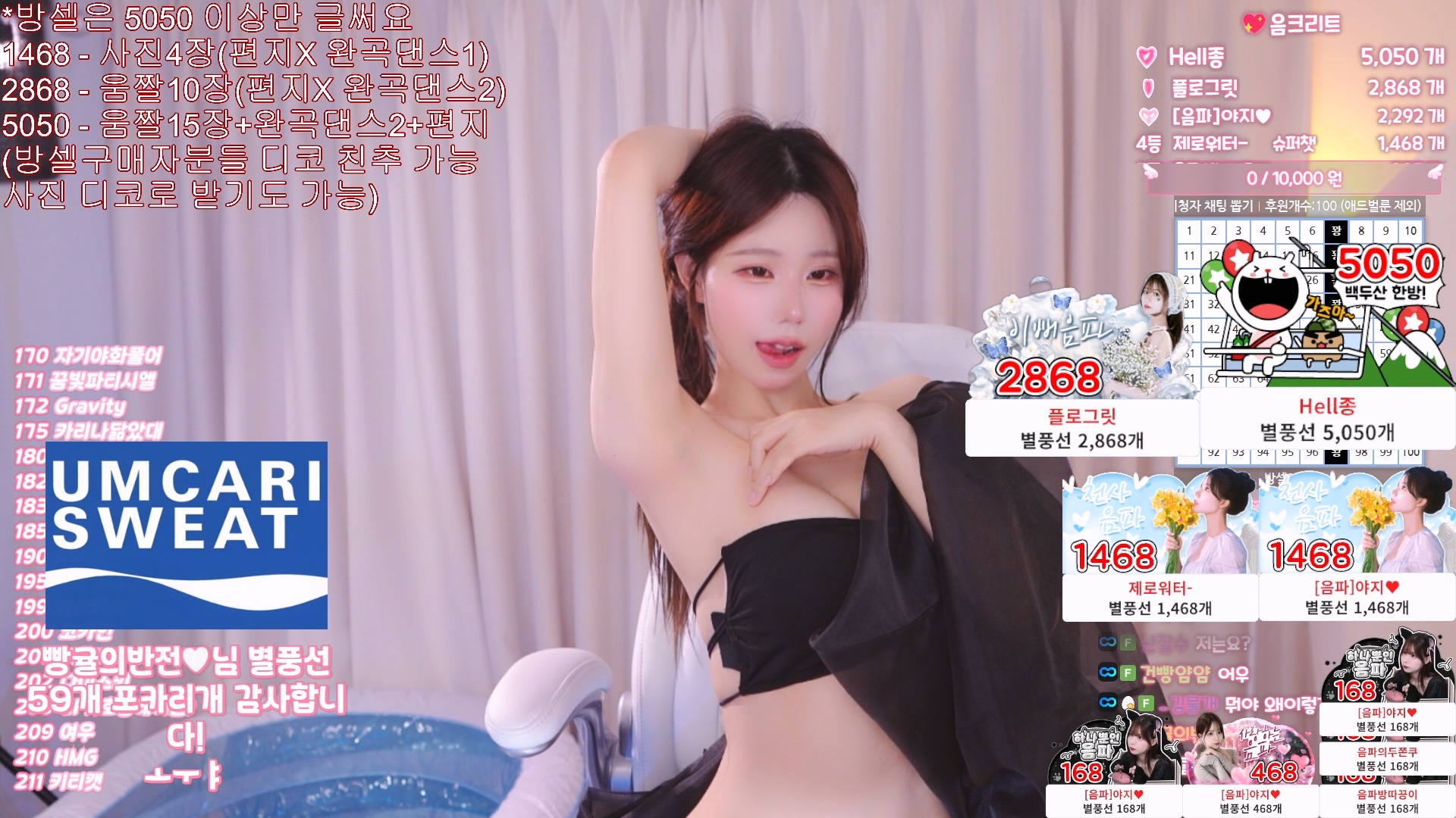 하음파 치골투 260216 리액션