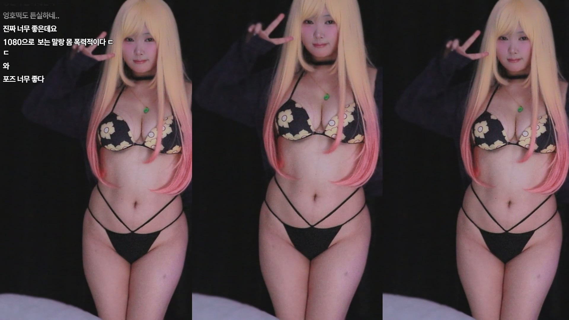 스트리머계 육덕녀 원이지라 비키니 리액션