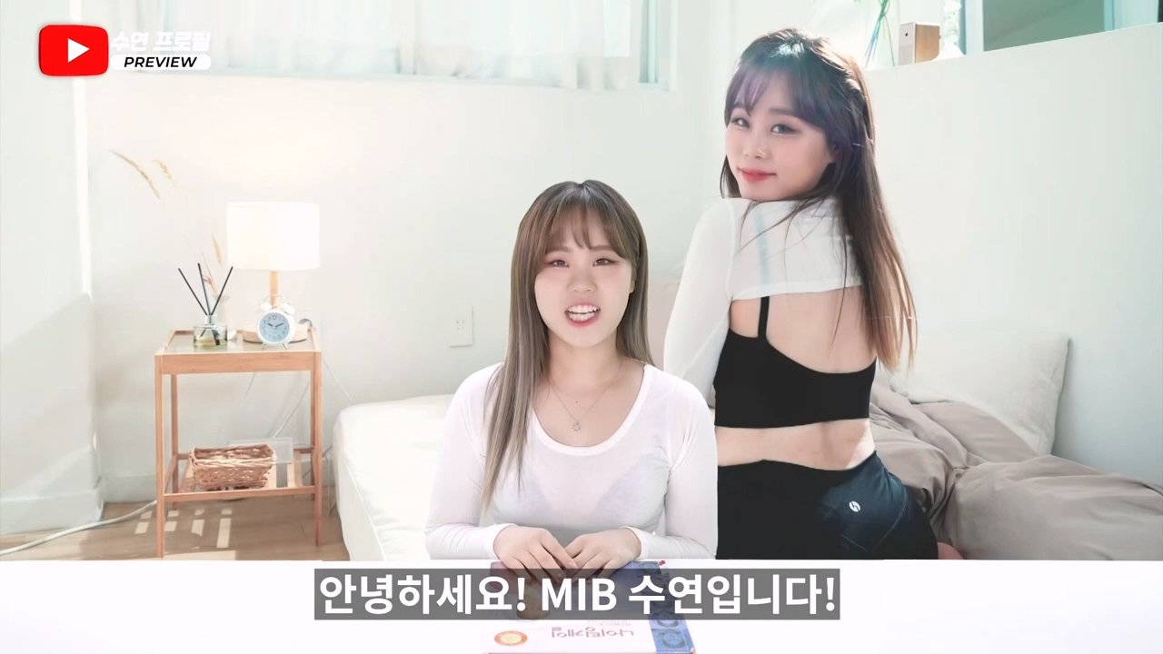 MIB 수연 책 읽으며 가기