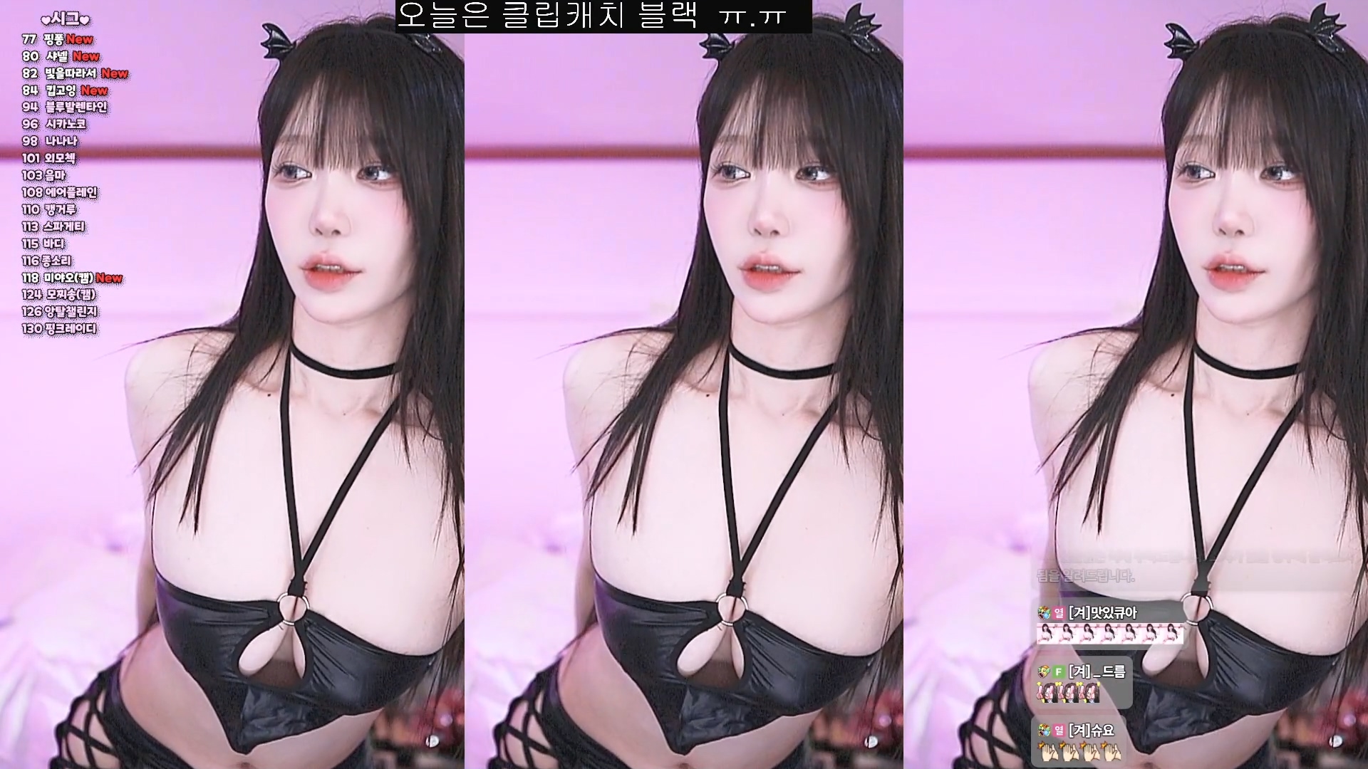 섹시앙마 겨우디 260211 리액션 컷