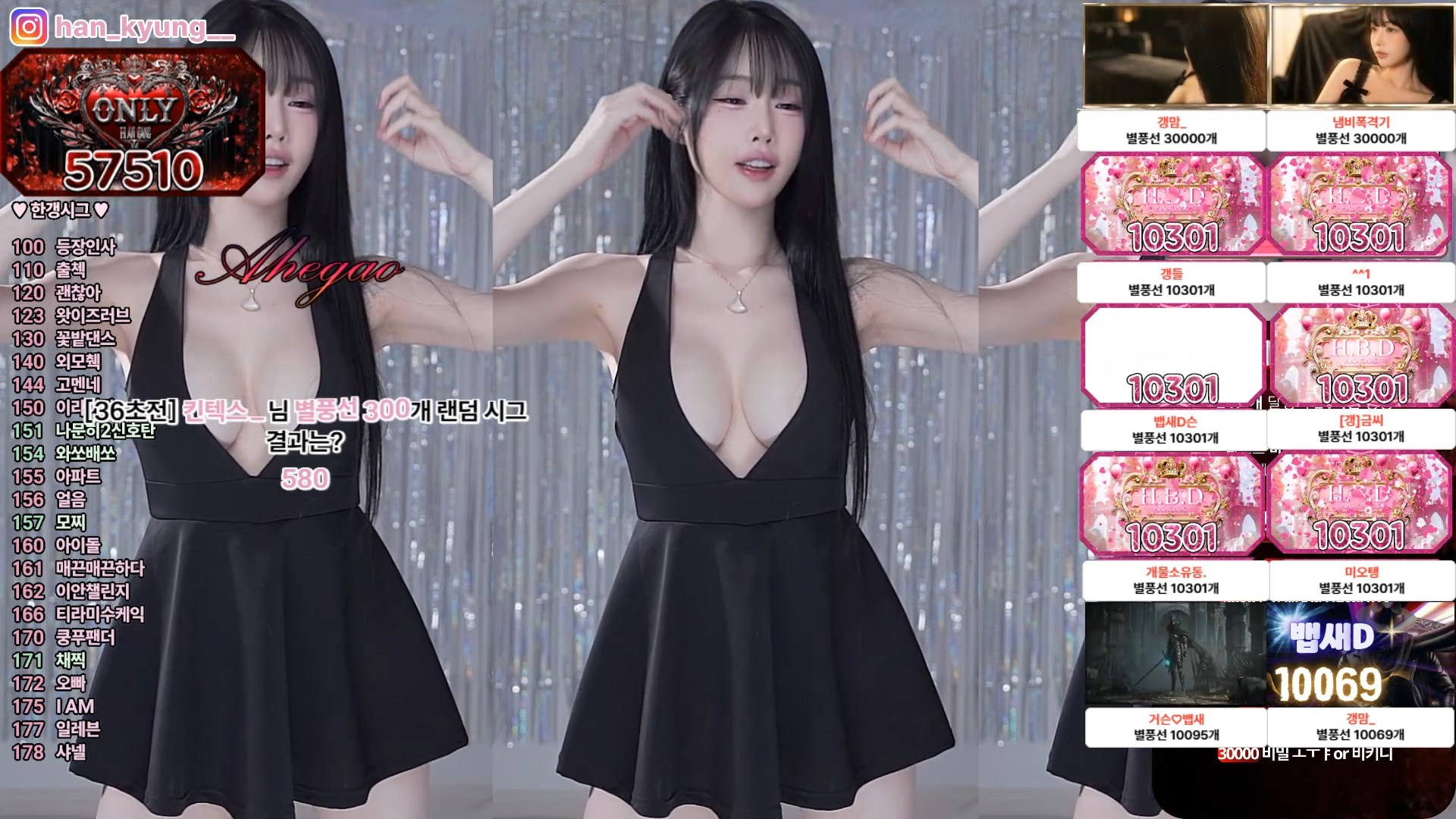 가슴패치 노출한 한갱 260301 리액션