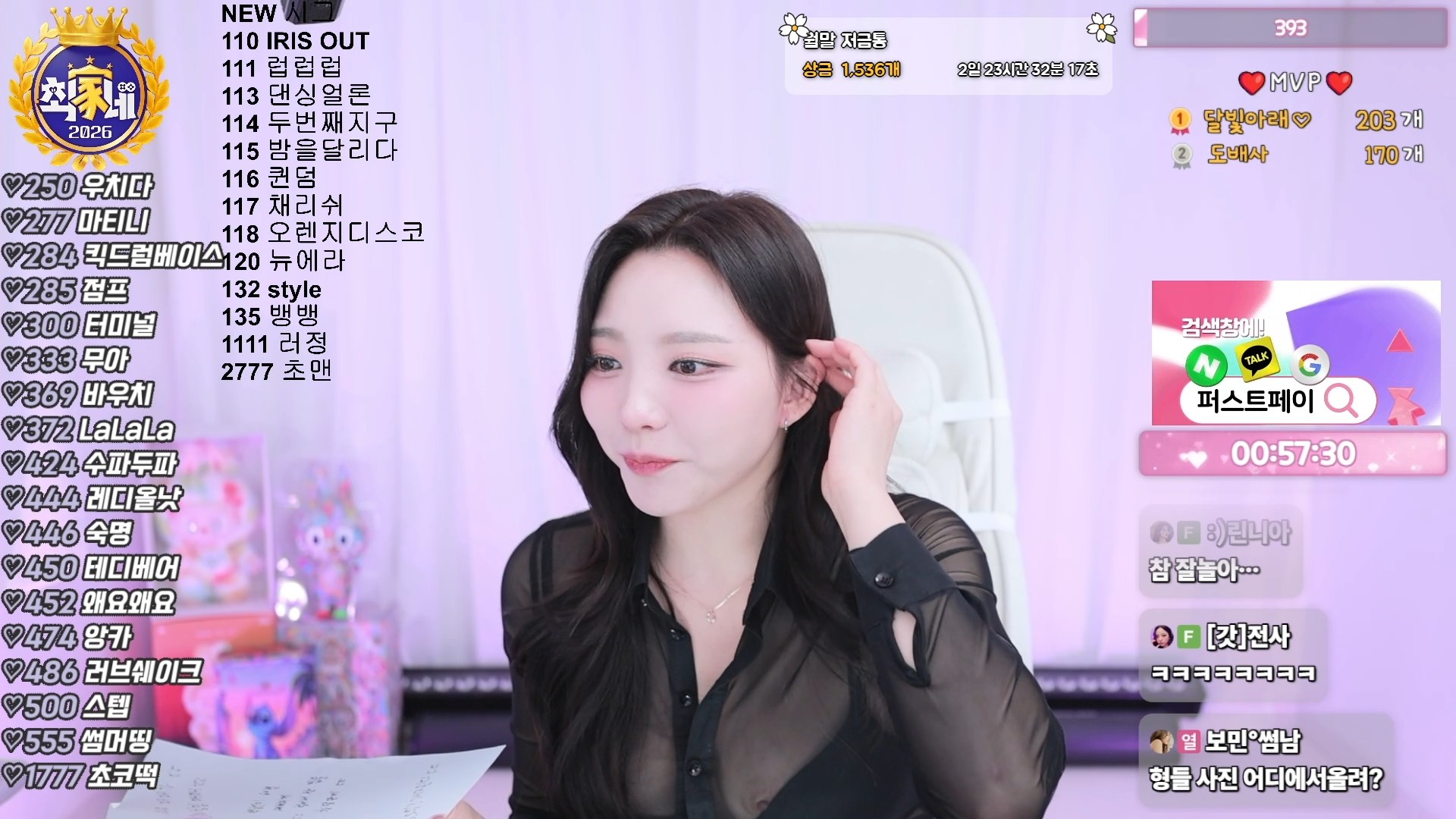 숲 유명 비제이 꼭지 노출