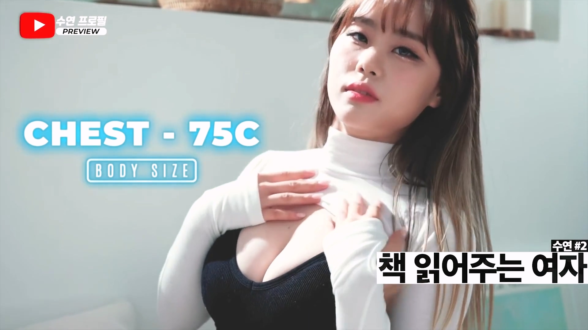MIB 수연 책 읽어주는 여자