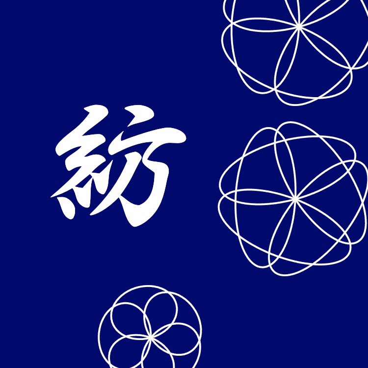 執筆者の写真: 津軽三味線集団　紡-Tsumugi-