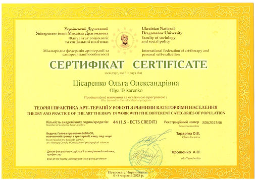 Tsisarenko_Olga_certificate_ART3.jpg