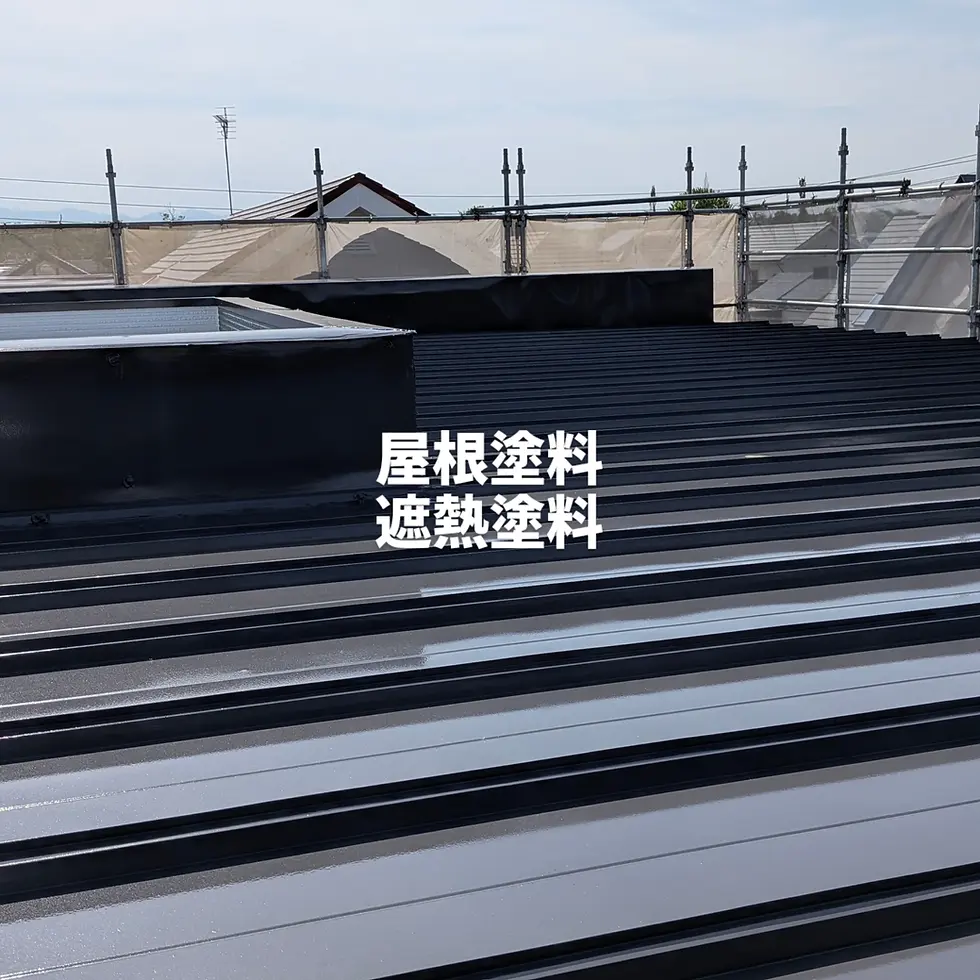 長期保証の株式会社塗り手へ