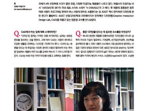 CIxD Lab published as cover stories_April 04, 2019